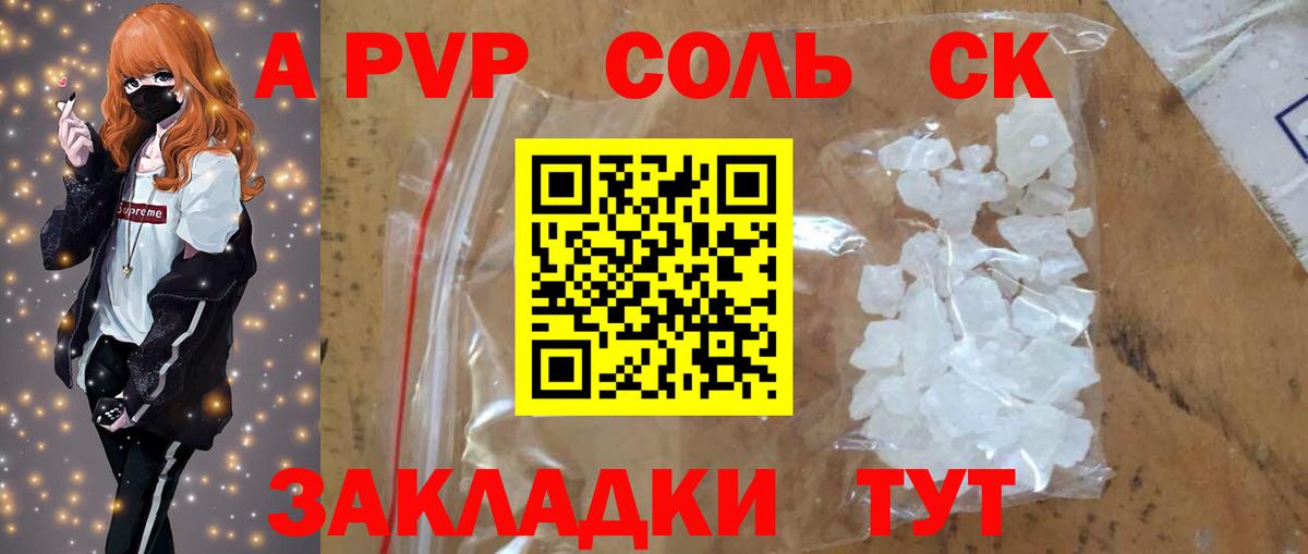 Alpha-PVP крисы CK  Alpha PVP мука  Alfa_PVP СК КРИС  Люберцы  A-PVP  Вход с VPN 