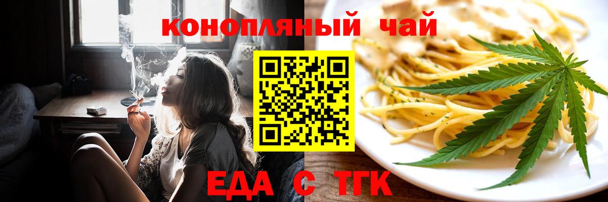 Печенье с ТГК конопля  Вход с VPN  Люберцы 