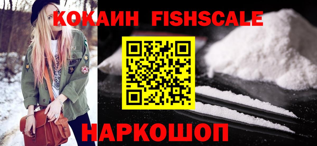 Люберцы  КОКАИН  Cocaine Колумбийский  Вход с VPN  Кокаин 97% 