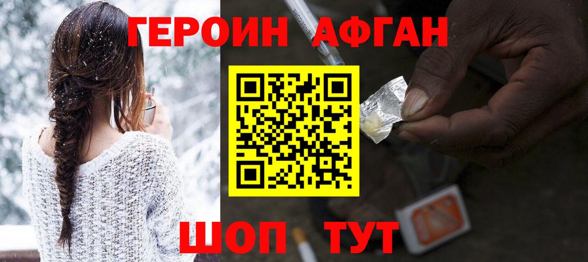 Люберцы  ГЕРОИН  Вход с VPN  Героин Heroin 