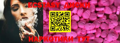 ECSTASY Ирбит