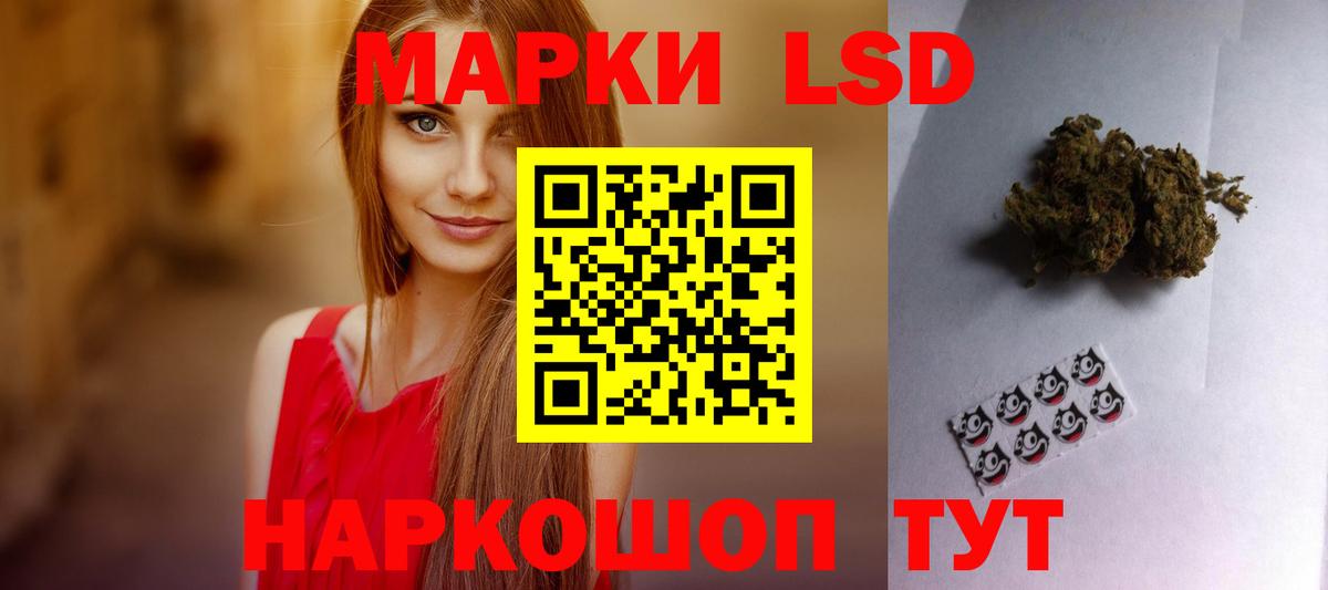 Лсд 25 экстази кислота Люберцы