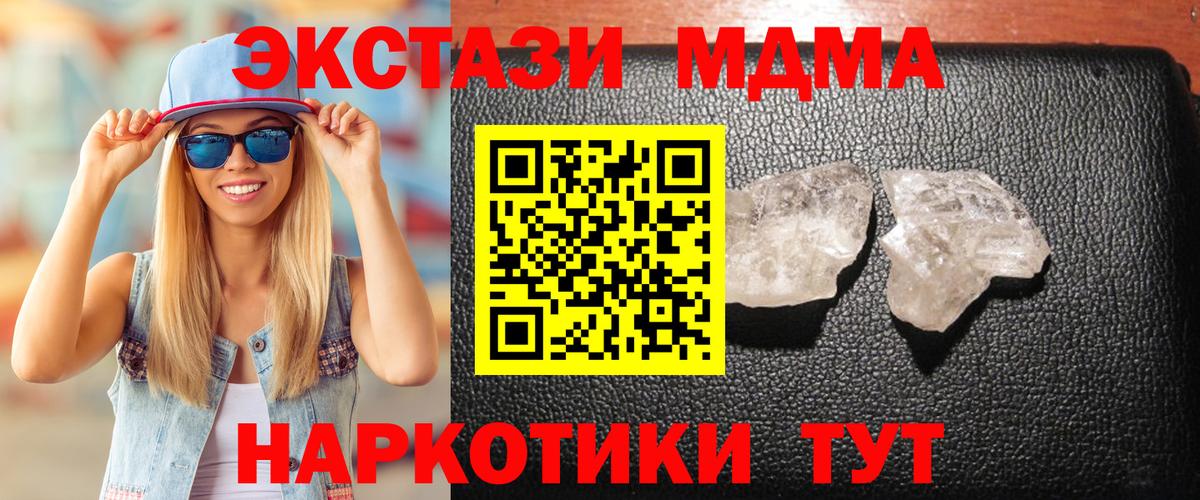 МДМА кристаллы  МДМА VHQ  Люберцы  Вход с VPN 