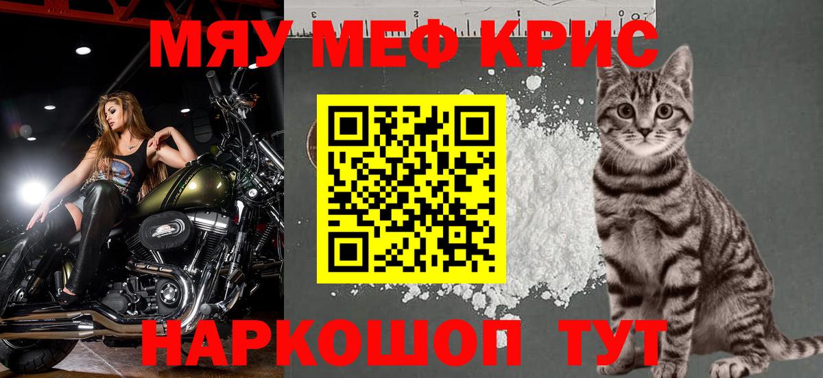 МЯУ-МЯУ  Вход с VPN  Люберцы  МЯУ-МЯУ mephedrone 