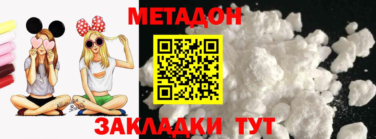 МЕТАДОН мёд  MEGA как войти  Люберцы  Вход с VPN  Метадон белоснежный 