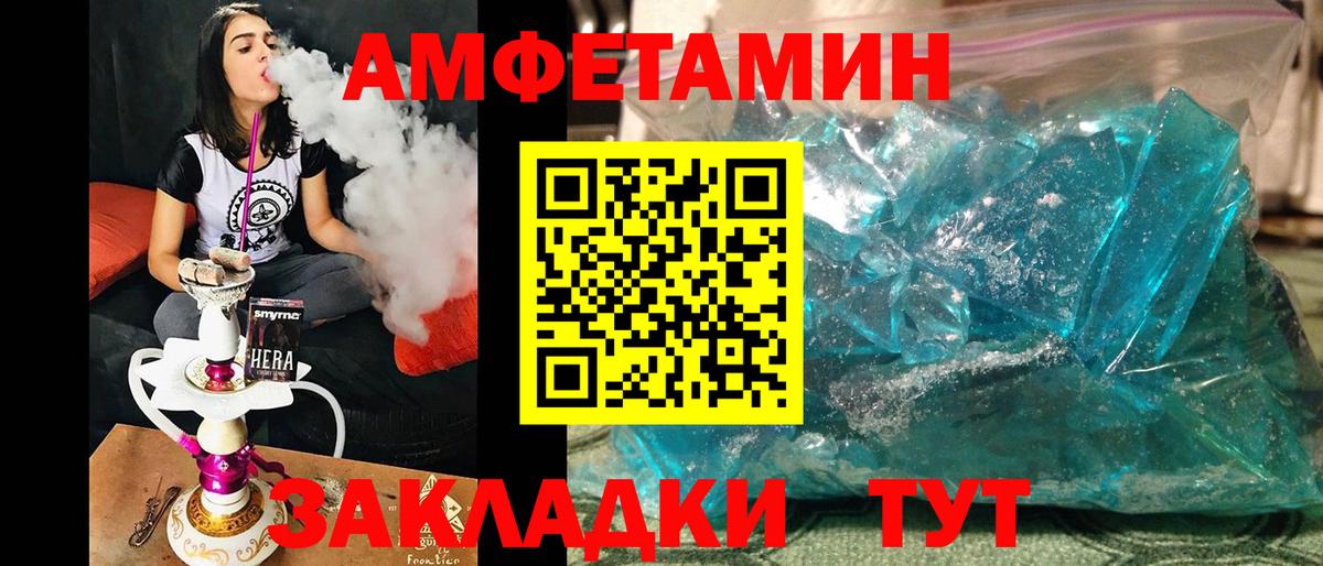 Первитин Methamphetamine Люберцы