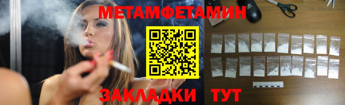Люберцы  Метамфетамин пудра  Вход с VPN 