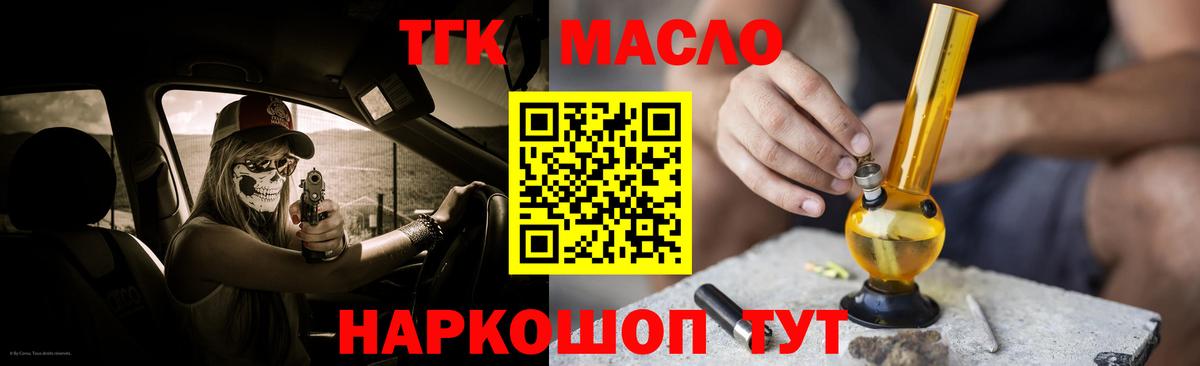Дистиллят ТГК концентрат Люберцы